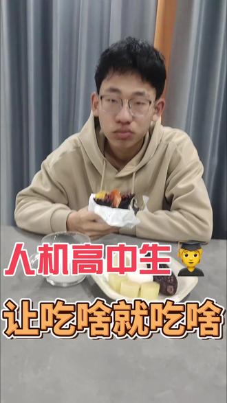 妈妈做什么,我就吃什么(cr:@邻家~丽萍 )#早饭 #搞笑 #母亲 #三皮罐凉茶