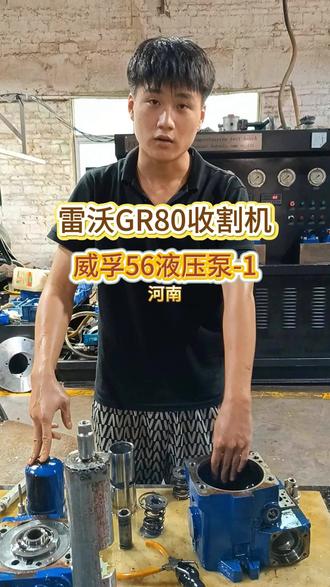 雷沃GR80收割机,寸步难行,原来是“老搭档”出问题 河南老铁反映:行走掉速,爬坡无力。#农业机械 #抖音农机 #收割机 #跨区收割记录 #托力液压