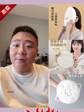 #郝邵文推荐 热敷毛巾面膜敷脸蒸脸面部脸巾白色毛巾热敷 #毛巾 #面膜 #毛巾面膜 #郝邵文