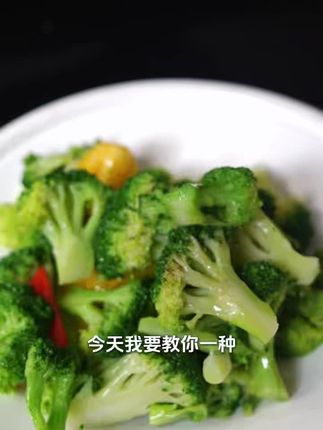 用渔中旺巴沙鱼油做一道普通的清炒西蓝花,营养健康还好吃,在烹饪过程中还没有油烟,,在享受美食的同时还能守护你的健康#健康养生 #营养又健康