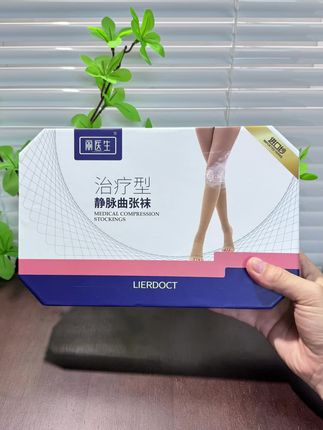 二类医疗器械认证产品,治疗型静脉曲张袜 #静脉曲张 #静脉曲张袜