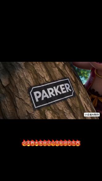 哪吒ai视频指令教程来啦!哪吒敖丙这是什么ai视频制作教程碰一下会怎么样教程碰一下会怎么样哪吒教程碰--下会怎
抖音么样哪吒指令ai申公豹哪吒ai生成指令没人知道碰了的后果ai视频制作教程来啦 没人知道碰了的后果是什么ai指令 没人知道碰了的后果指令 没人知道碰了的后果少羽牛逼666 没人知道碰了的后果哪吒 广西牛逼666 广西人碰后果原版ai制作 广西人碰后果视频 哪吒ai 申公豹ai ai指令哪吒 安徽人牛逼666 没人知道碰了的后果是什么原版 #哪吒ai牛逼666 没人知道碰了的后果ai 哪吒ai让l广东人牛通666同款广东人牛通6661令哪吒ai视频哪吒ai特效哪吒ai生成 #芯有云雀创作飞跃#小云雀AI #小云雀爆款马上成片 #小云雀seedance