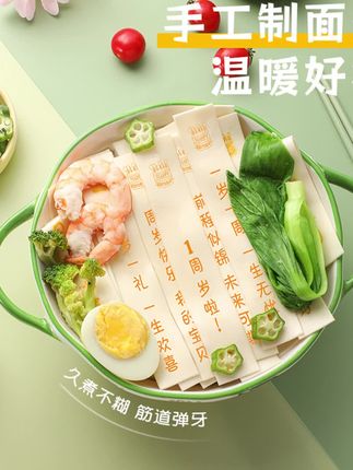 一周岁生日面条刻字儿童婴儿宝宝满月创意祝福印字面条送礼可食用#生日面 #生日礼物 #happybirthday #生日快乐 #好物推荐🔥