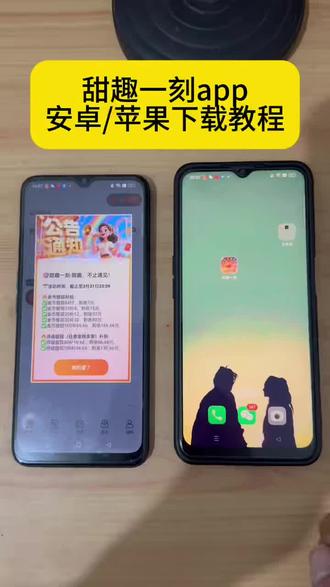 《迪哥资源》甜趣一刻app下载教程来了#甜趣一刻#甜趣一刻app#甜趣一刻下载#软件下载#软件推荐