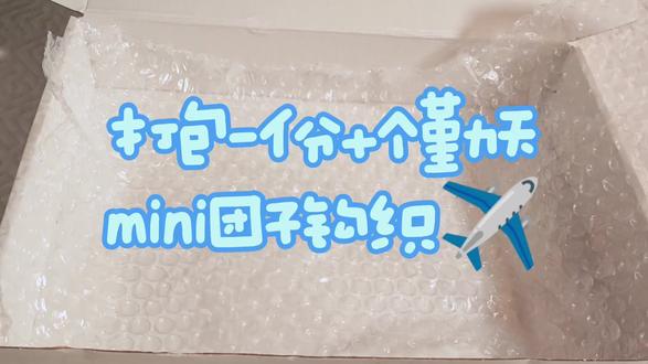 打包一份十个勤天mini团子钩织✈️
@许愿花栀 这个禾禾小宝订哒!
#禾伙人 #十个勤天#钩织#挂件