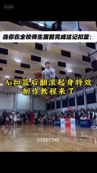 #扣篮后翻滚起身原视频 扣篮后翻滚起身ai怎么做,美高扣篮摔倒翻滚起身原视频,扣篮后翻滚起身ai视频,#扣篮后翻滚起身#扣篮后翻滚起身动作#剪映 #扣篮后翻滚起身特效 扣篮后翻滚king,美高扣篮摔倒翻滚起身怎么p,美高扣篮摔倒翻滚起身良子,美高扣篮摔倒翻滚起身恶搞,美高扣篮摔倒翻滚起身教学视频,美高扣篮摔倒翻滚起身原视频ai指令,美高扣篮后翻滚起身原视频,美高扣篮摔倒翻滚起身是谁,锡安扣篮翻滚起身视频,锡安扣篮翻滚起身ai,锡安扣篮翻滚起身,锡安扣篮视频素材,锡安,锡安扣篮翻跟头,锡安扣篮,锡安扣篮翻滚教学,锡安扣篮视频,锡安扣篮转圈的视频,扣篮,美高扣篮摔倒翻滚起身奶蛙,美高,美高扣篮,美高扣篮倒地后双手撑地起身,美高扣篮高燃剪辑,美高扣篮素材,美高扣篮奶龙,美高篮球,美高篮球超燃集锦,美高扣篮壁纸