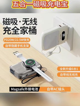 魔闪电多功能充电宝 #生活好物分享 #每日好物分享 #自用好物分享 #推荐