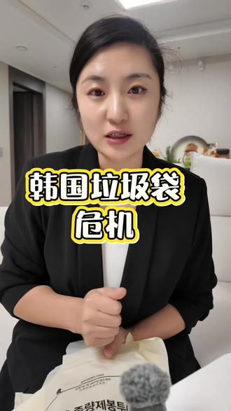 别的国家都在囤油,囤粮,韩国在囤垃圾袋,就那2块多一个的垃圾袋#韩国#垃圾袋