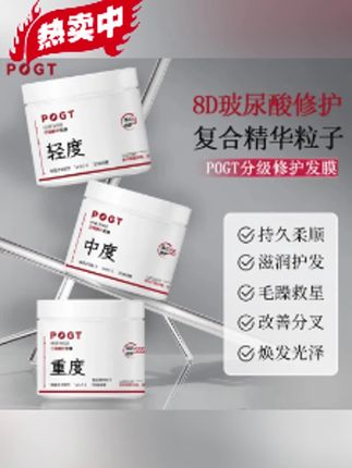 宝子们,烫漂受损星人看过来!这款分级修护发膜,就是头发的“救星”🌟 精准针对干枯毛躁。坚持用,让你的秀发重焕生机,柔顺亮泽不是梦,冲就完事儿!#分级修护发膜 #防干枯毛躁 #发膜#护发素#好物推荐