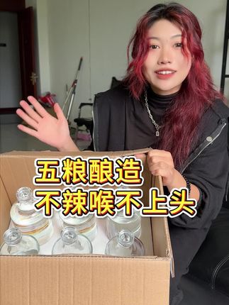 被要链接要到爆的就是这款酒,很多人喝了都说口感干净绵甜,五粮酿造#白酒 #源头实力厂家