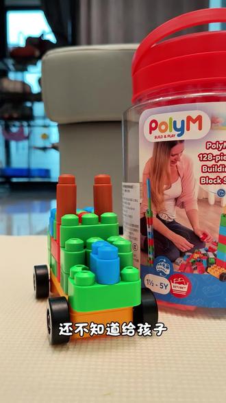 德国Hape软积木太绝了!🤩
128粒大颗粒软乎乎🥰,无棱角还能啃咬!桶盖当底座🪀,车轮贴纸解锁超多造型🚗,玩脏了直接机洗🧼,娃能玩出满满创造力💡,宝妈闭眼冲!✨
#Hape积木 #宝宝益智玩具 #软积木 #带娃神器 #早教玩具