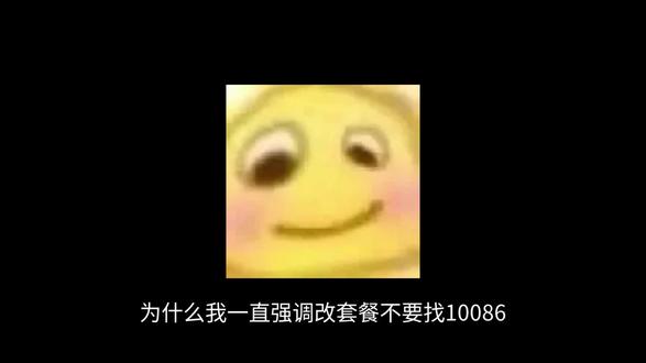 改套餐被客服拒绝怎么办#运营商#改套餐#流量卡 #电话卡套餐