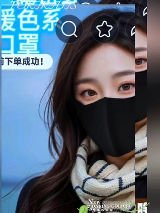 【六块六/4只装】秋冬无痕立体黑色保暖防风透气面罩户外骑行防寒#好物推荐🔥 #口罩