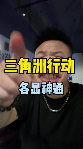 你们有碰到过仙人指路吗#三角洲行动 #三角洲 #OBS吸附 #仙人指路 #吐槽