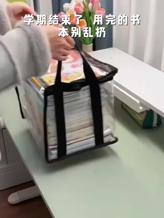 学期结束了,用完的书本可以用这个透明防尘袋收纳起来,大容量的不同大小的书本练习册都可以装,可以很好的防灰尘,透明的设计,找书一目了然#旧书收纳袋 #旧书收纳箱 #收纳袋 #收纳整理