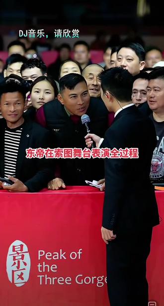 东帝在索图大舞台表演互动全过程#索图#奉节#河南三妹#大洋芋#贺峻霖转场日常太丝滑了