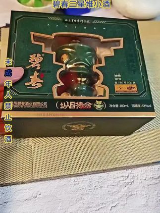 碧春三星堆 小酒荣耀觉醒正版小酒酱香型送礼摆柜好酒53度100ml。#好酒推荐 #好喝不贵 #纯粮酿造 #白酒 #碧春酒