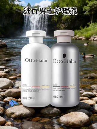 男生别再用沐浴露洗这里了! 谁懂啊!运动完私处黏腻有味,用沐浴露洗还越洗越痒… 试了这款进口男士护理液才知道,原来私护能这么舒服!弱酸性配方和皮肤pH值超搭,不像沐浴露会破坏菌群,植物成分洗着温和不刺激,洗完清爽又干爽,异味、黏腻感全消失~ 关键是小小一瓶方便携带,出差、健身都能揣包里。男生也要好好照顾自己,清爽自在才更有魅力!#男士私护 #男生护理好物 #精致男孩必备#男士洗护#男士必备