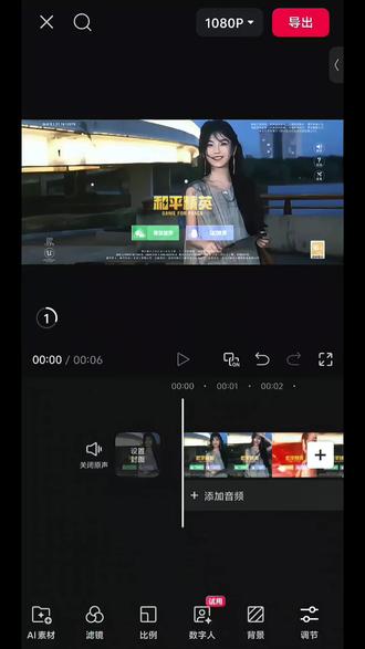 和平精英登录页面替换教程! #剪辑教程 #剪映 #和平精英 #和平精英登录页面#手机剪辑