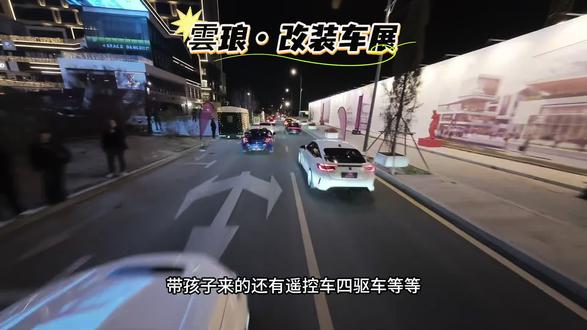 这个活动这个票价是真合适快团#523长春改装车上场 #JRSHOW #吉林省转速汽车文化展 #青怡坊云琅