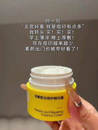 痘印还没淡又反复长新痘的,一用一个不吱声!爆痘期都能边修护边淡印#护肤 #面霜 #痘印 #油痘肌