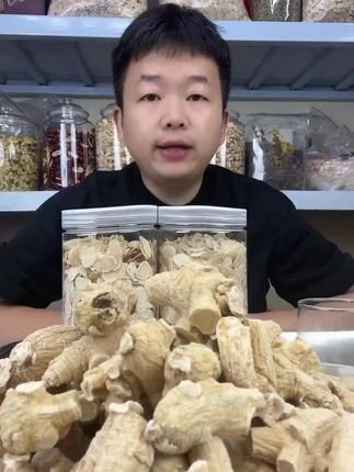 泡水煲汤都🉑️,正宗西洋参片来啦! 冬天手脚冰凉、怕冷的人一定要试试它!坚持喝一段时间你会感谢自己的!#西洋参片 