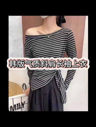 #长袖t恤 #韩版穿搭 #设计感小众上衣 #穿出女人的气质 #穿出你的时尚你的感觉