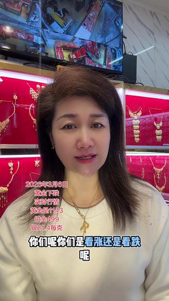 黄金下跌了,是短线的吗? 准备接你上车吗?#