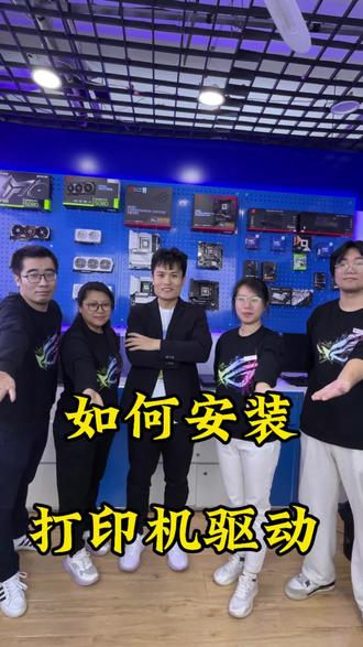 别再瞎折腾了💢打印机安装终极攻略🔥一步到位零失败💯新手必看❗️#打印机安装教程 #打印机驱动安装 #惠普打印机 #电脑知识 #电脑技巧