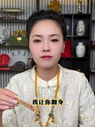 你要翻身上岸了!#传统文化 #国学智慧#国学手势舞#玄学