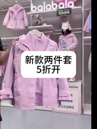 两件套风壳衣