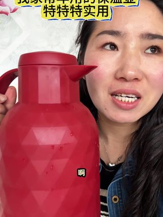 冬天多喝热水,家家必备分享给你们,十几块钱的小东西太实用了,又能当饭桶,闷烧壶又能当保温壶,#焖烧壶 #保温壶 #保温开水壶