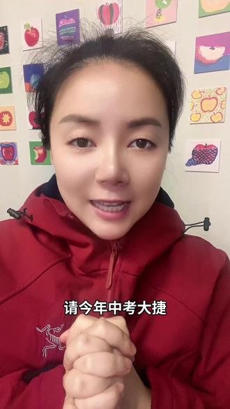 如何判断中考成绩
一模看排名
二模看分数
三模看状态
-模+二模+三模 3
再十30一50分=你的中考成绩(仅做参考)
预祝26届中考生都能考上理想高中
(上岸上岸)
🎓请今年 中考大捷🎓#中考 #2026届中考 #中考倒计时 #中考大捷 #中考成绩