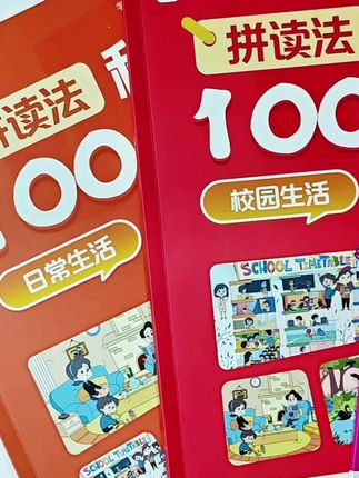 让孩子通过情境记单词,不仅学的快,还能记得牢,学好自然拼读就像拼拼音一样简单,有需要的可以家长可以给孩子准备起来读一读练一练吧#自然拼读#小学#零基础#家长必读