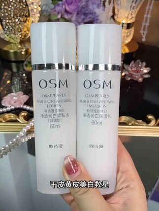 皮肤班班点点,干燥缺水,粗糙暗黄用这个#欧诗漫水乳 #欧诗漫 #水乳 #水乳套装 #护肤