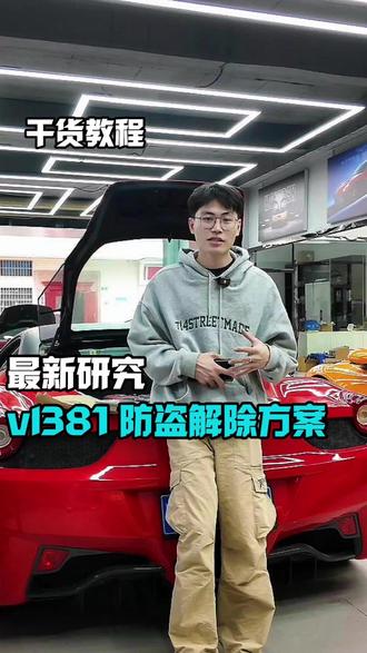 0AW VL381 变速箱电脑防盗解除成功搞定#变速箱电脑维修 #0aw #汽车电子技术 #汽车维修技术 #防盗解除