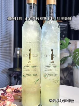 #你的中秋团圆搭子前来报到 中秋团圆微醺搭子!甜美又清新,10度微醺,百搭佐餐酒#微醺时刻 #莫斯卡托 #甜白葡萄酒 #好喝到心花怒放