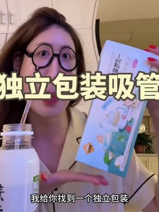 烤乐仕磁吸创意一次性吸管单支包装透明奶茶喝汤耐用家用可弯曲dr #烤乐仕一次性吸管 食品级PP材质,安全放心,孕妇儿童都可用 #一次性吸管