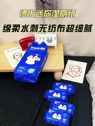 #好物推荐🔥 #种草好物 #学生党必备 #湿厕纸