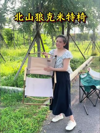 #户外露营 #野炊烧烤 #克米特椅 #露营椅 #钓鱼椅