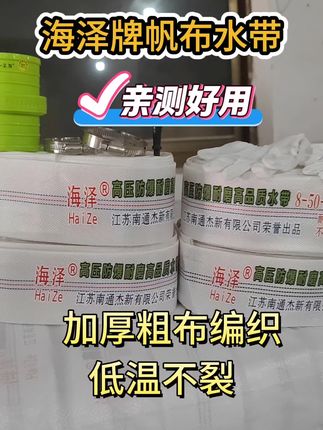 加厚帆布水带 高压防爆耐磨防晒防冻水带#农用水管#帆布水带#水带厂家
