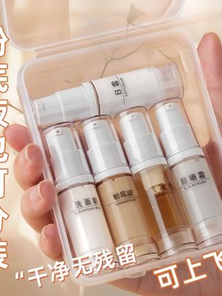 盒装防挤压便携真空分装瓶补水旅行出差装花露水 #按压分装瓶 #分装瓶 #真空分装瓶 #旅行分装瓶 #便携分装瓶