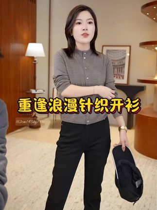 曼辰manchenh"重逢浪漫"澳洲进口超细美利奴18针针织开衫#针织 #针织毛衣 #针织衫 #高级感穿搭 #时尚