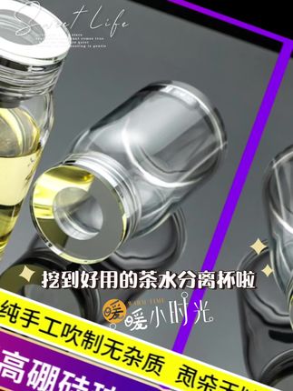 #水杯 #新科技 #好物推荐🔥 #携带方便 #茶水分离杯 @木森(卷土重来) @郭有才(14日晚7点相聚江阴飞马水城) @刘旦旦 @🌈唐艺(今晚7点青州不夜城) @刀郎《全国巡演》 @🌊小白牙