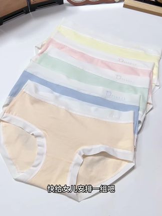 女儿长大了,要穿这种专为发育期女孩设计的内裤了,A类婴儿棉面料,特别的柔软亲肤,吸汗又透气,弹力大不紧绷不夹屁屁不卡裆,女儿穿着很舒服#贴身衣物 #面料柔软舒适 #柔软亲肤 #强烈推荐 #颜值高