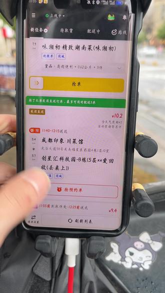 美团这派单机制真的无敌 #行业大揭秘 #美团外卖 #派单 #外卖小哥 #无语