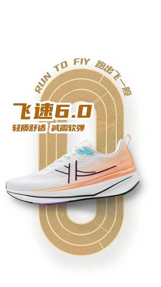 直播间还这么便宜,我多买两双换着穿都不心疼啊 #跑着去见老己#跑步装备#好鞋推荐#运动跑鞋#跑鞋推荐