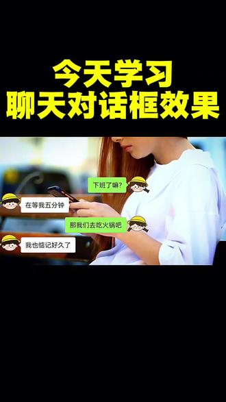 聊天对话框效果 聊天对话框的制作教程来啦#剪辑 #剪辑教程 #剪映 #原创剪辑 #青年创作者成长计划
