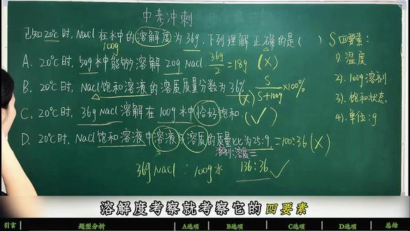 初三化学中考冲刺重点题型分析 攻克化学必考题型,中考冲刺冲高分!
#中考 #化学 #中考冲刺 #必考考点 #校园观察日记