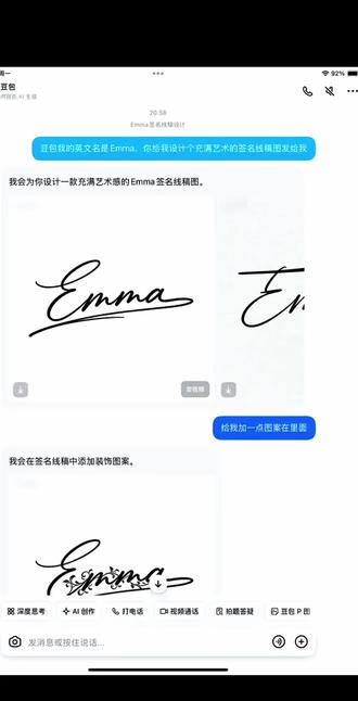 豆包你听得懂人话吗#豆包